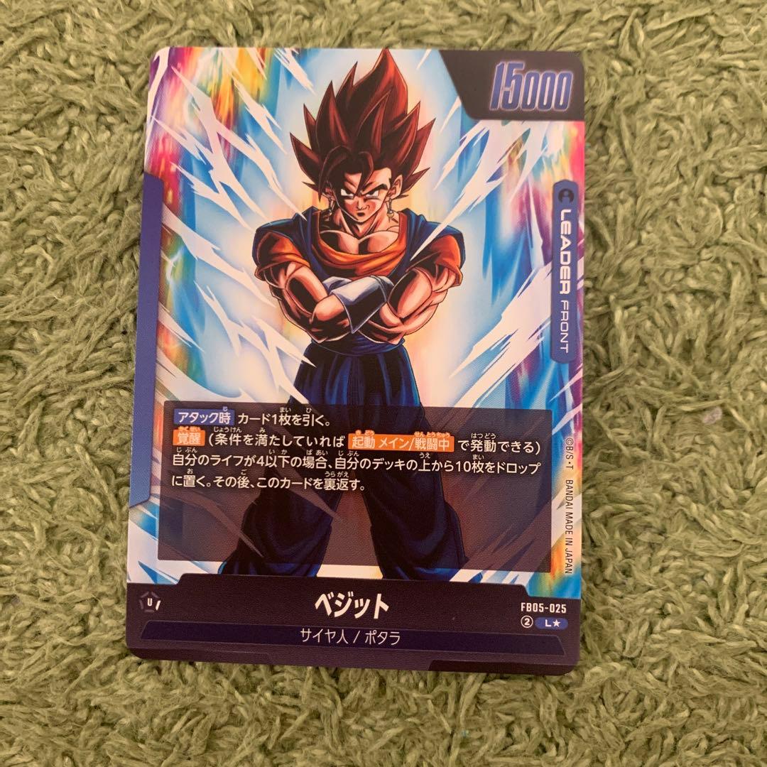 ベジット リーダーパラレル　パラレル　リーパラ　フュージョンワールド
