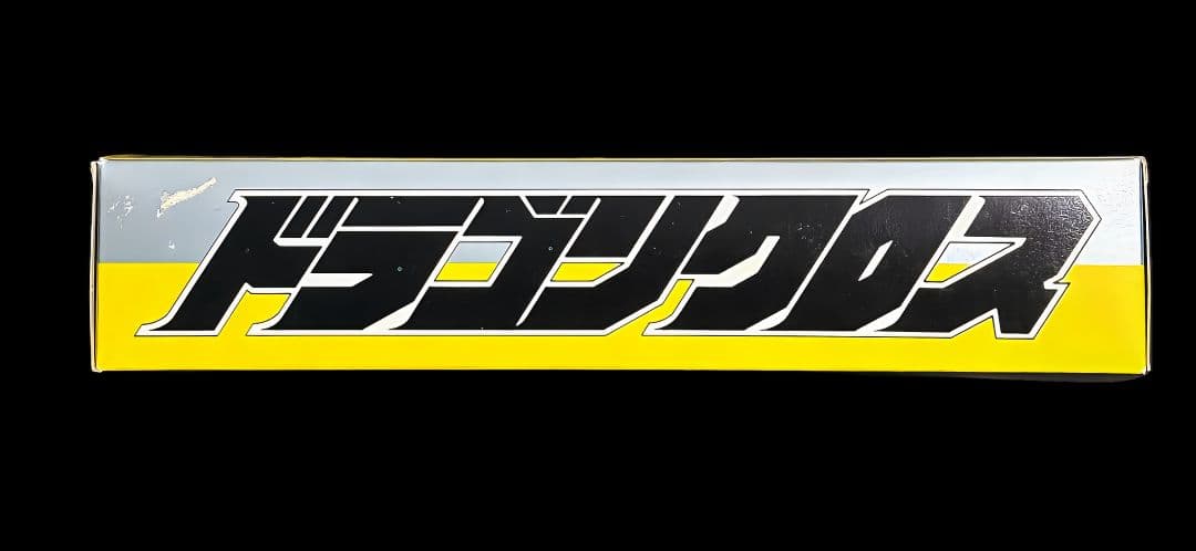 【新品未開封】聖闘士星矢 ヘビーメタル セイントクロス ドラゴンクロス 紫龍