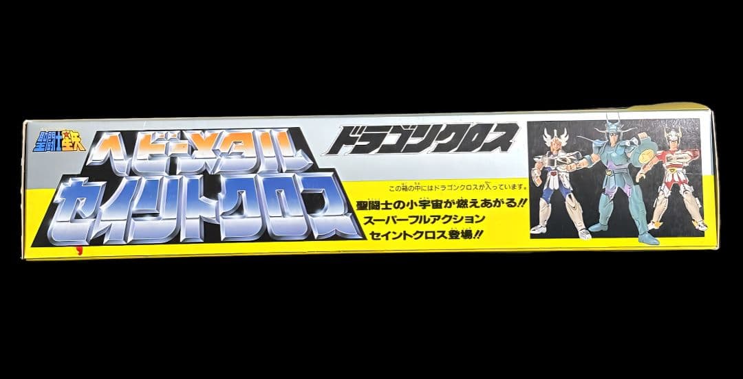 【新品未開封】聖闘士星矢 ヘビーメタル セイントクロス ドラゴンクロス 紫龍
