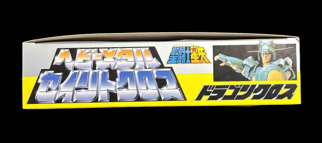 【新品未開封】聖闘士星矢 ヘビーメタル セイントクロス ドラゴンクロス 紫龍