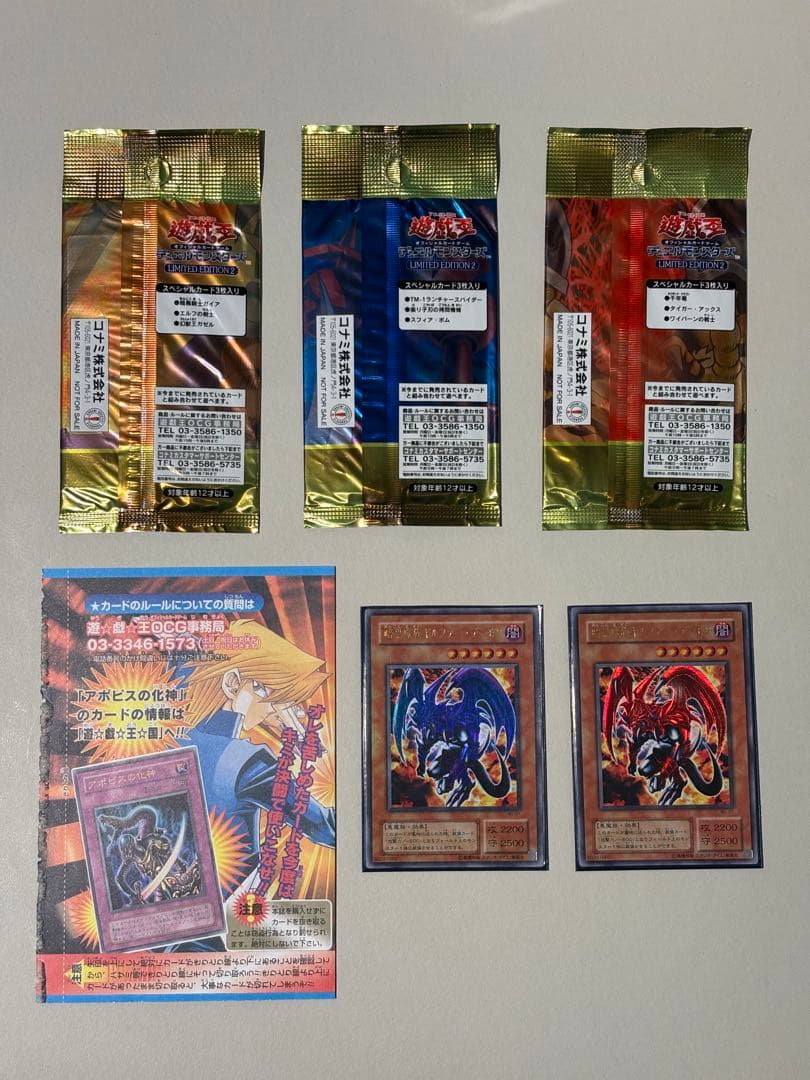 遊戯王　希少カードセット
