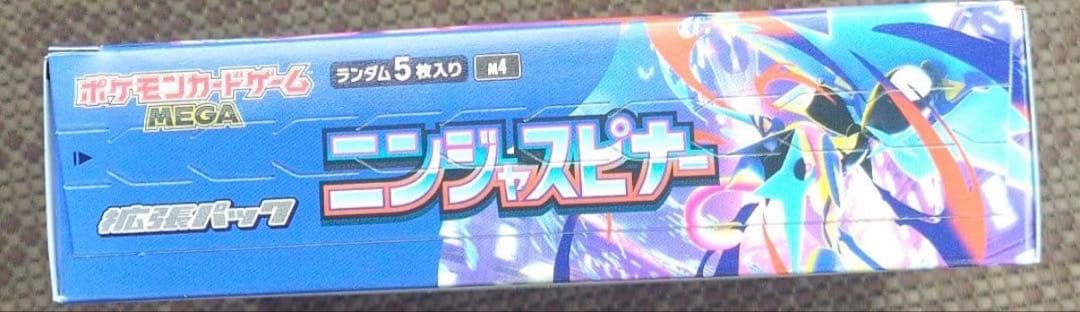 [即日発送] ニンジャスピナー新品未開封BOXシュリンクなし　ペリペリ有り