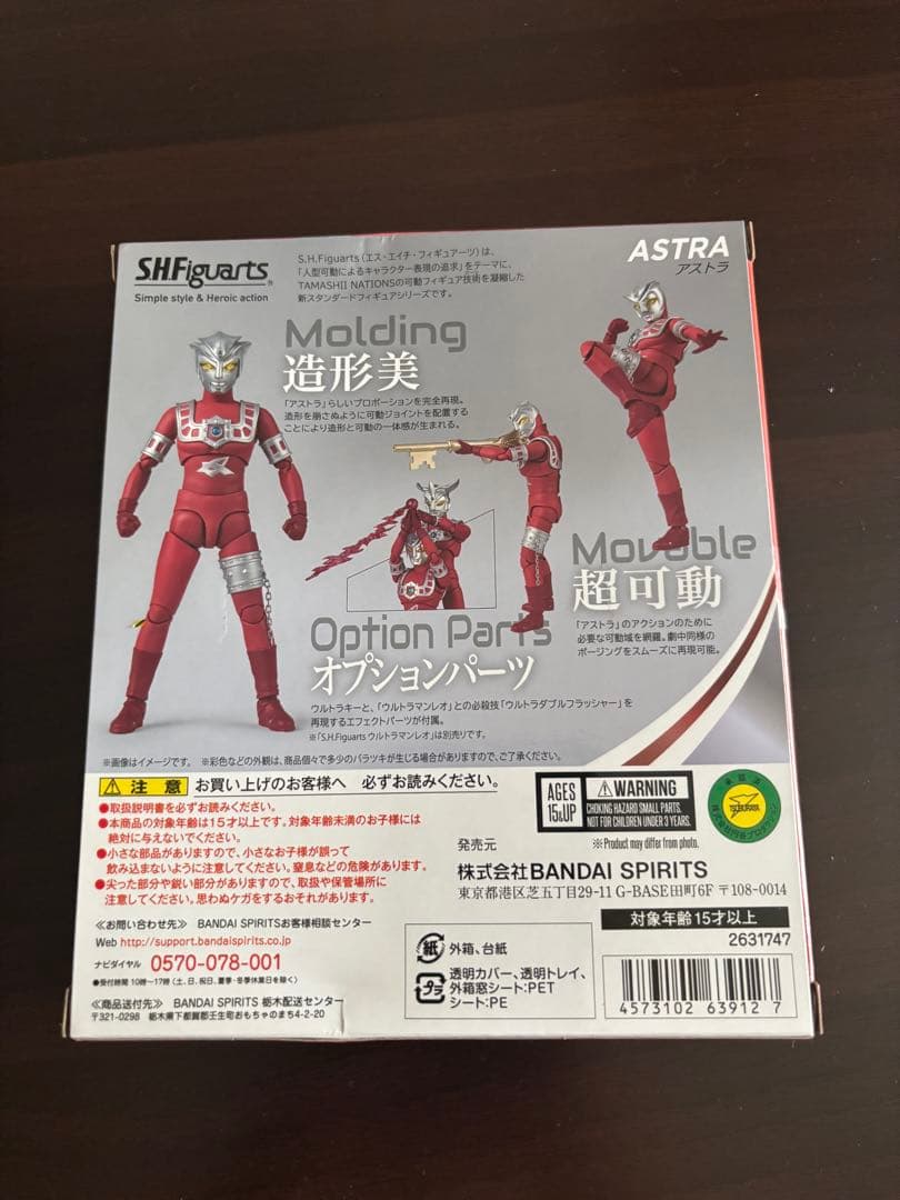 S.H.フィギュアーツ アストラ