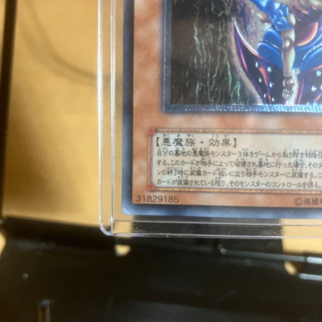 ダーク・ネクロフィア　レリーフ