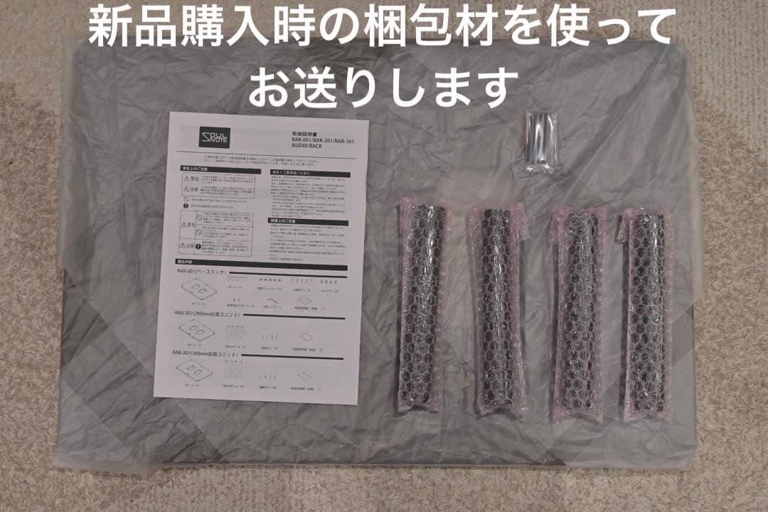 Soulnote純正オーディオラック RAR-201Black スパイク傷なし②