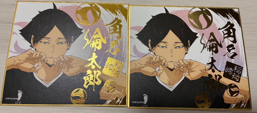 ハイキュー　角名倫太郎セット