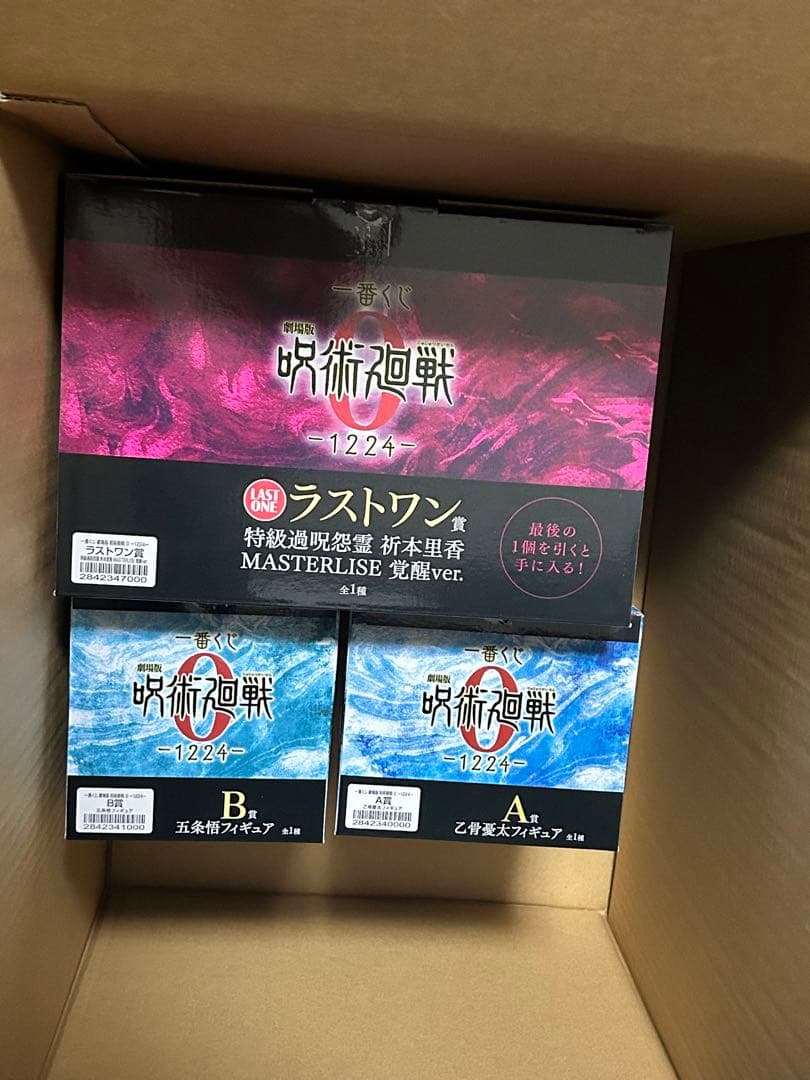 【新品未開封】一番くじ 呪術廻戦 ラストワン賞 覚醒ver. A賞乙骨憂太　B賞