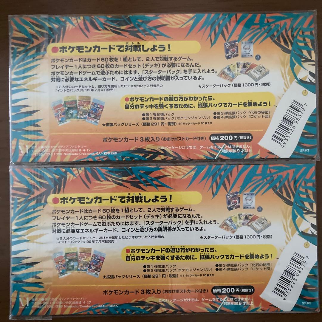 サザンアイランド ポケモンカード2セット