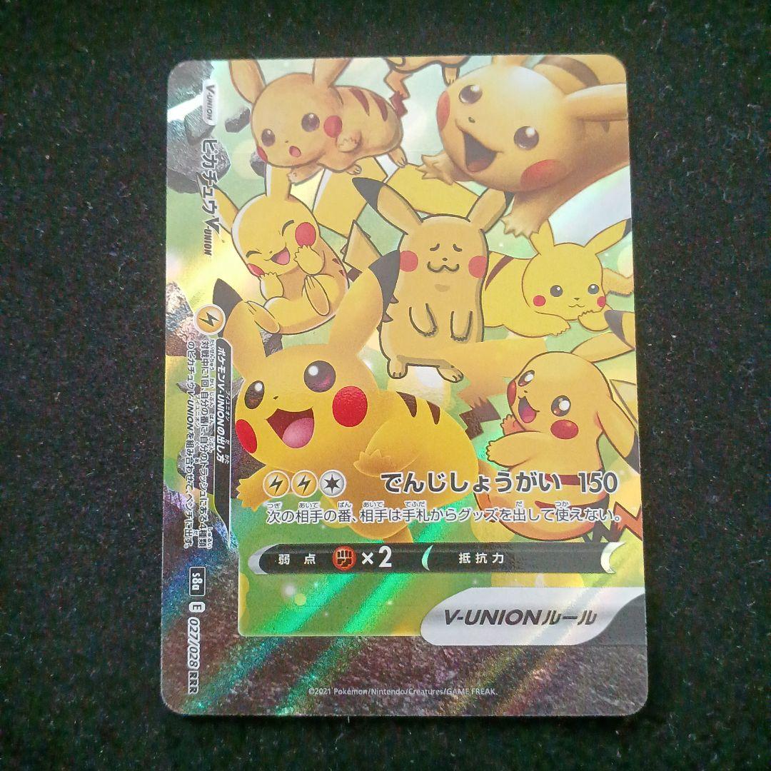 【超高騰中】ポケモンカード　ピカチュウ 　7種　27枚　まとめ