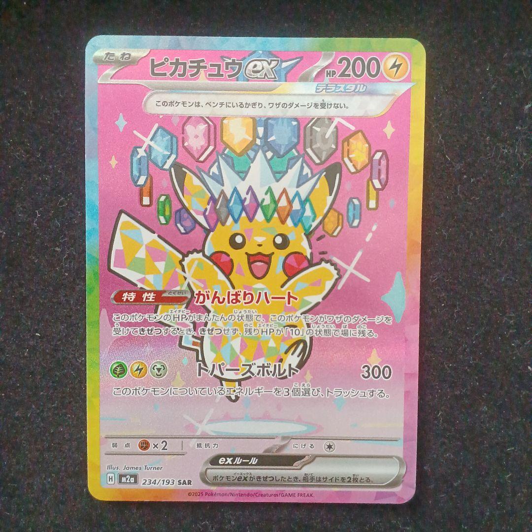 【超高騰中】ポケモンカード　ピカチュウ 　7種　27枚　まとめ