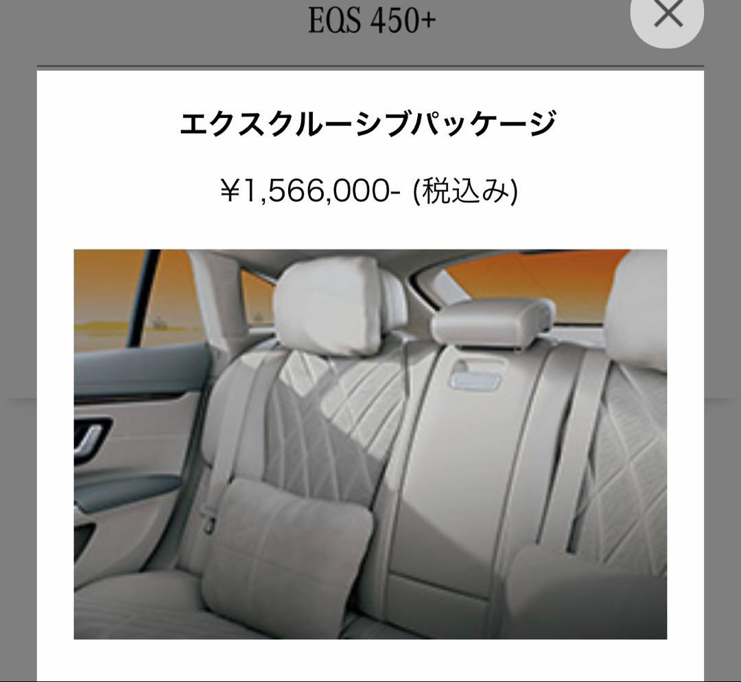 メルセデス ベンツ(純正) EQS (V297) ランバークッション ブラック