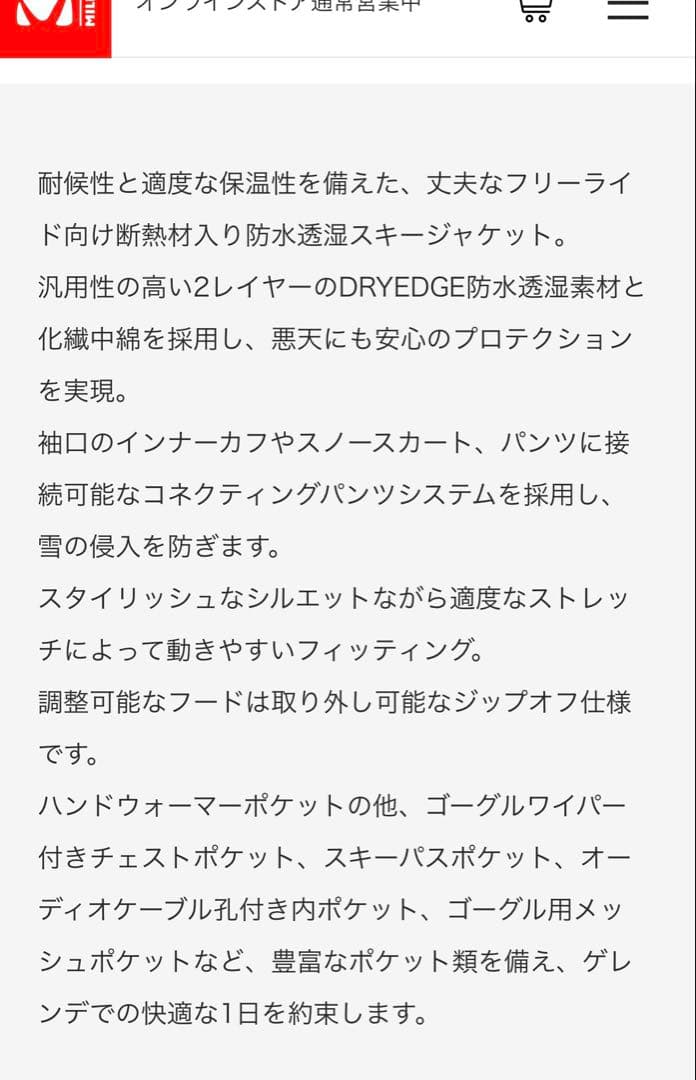 MILLET アトナピークジャケット　レディースSサイズ　断熱材入りスノーウェア