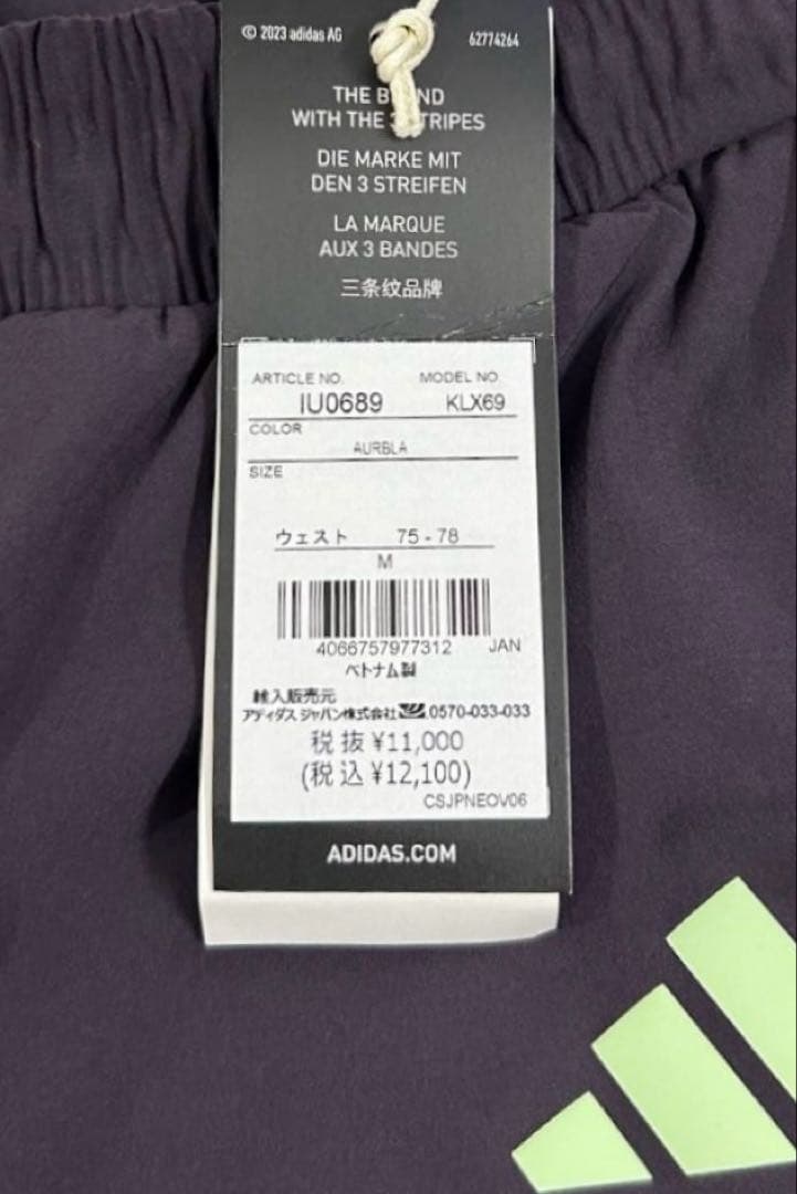 adidas アディゼロ 駅伝 ランニング ウィンド パンツ Mサイズ 新品