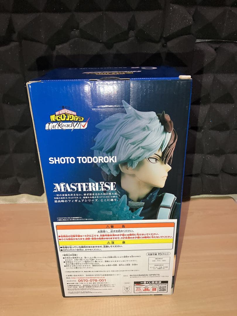 未開封品　僕のヒーローアカデミア 一番くじ　I'm ready！ C賞 轟焦凍