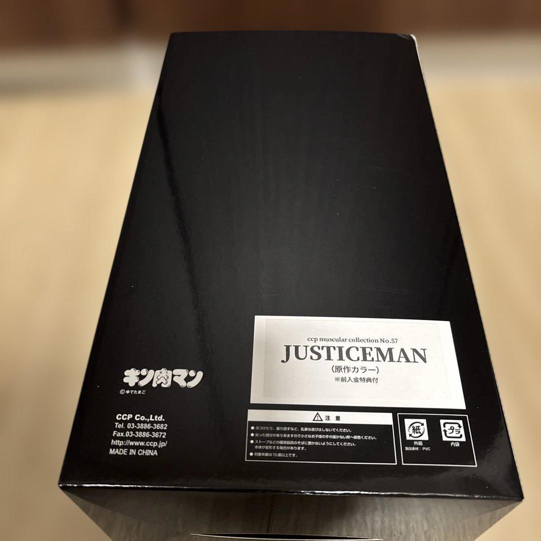 キン肉マン　ccp ジャスティスマン