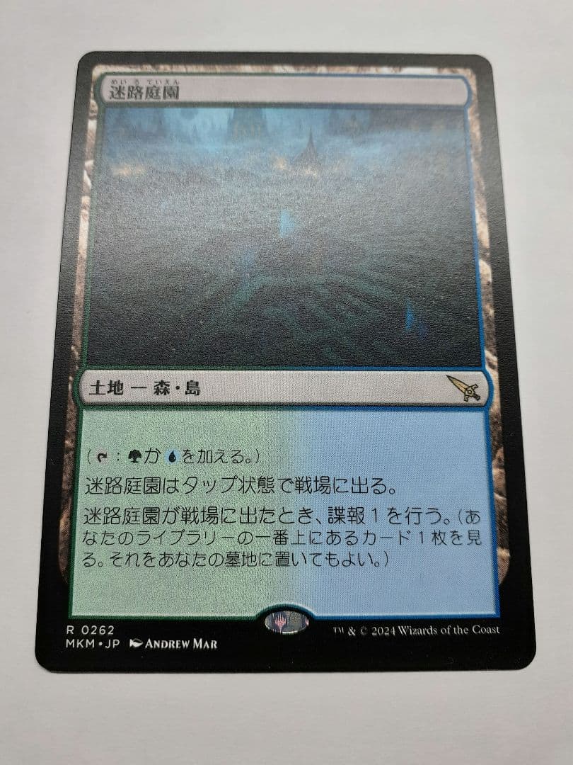 MTG　迷路庭園　4枚セット　カルロフ邸殺人事件