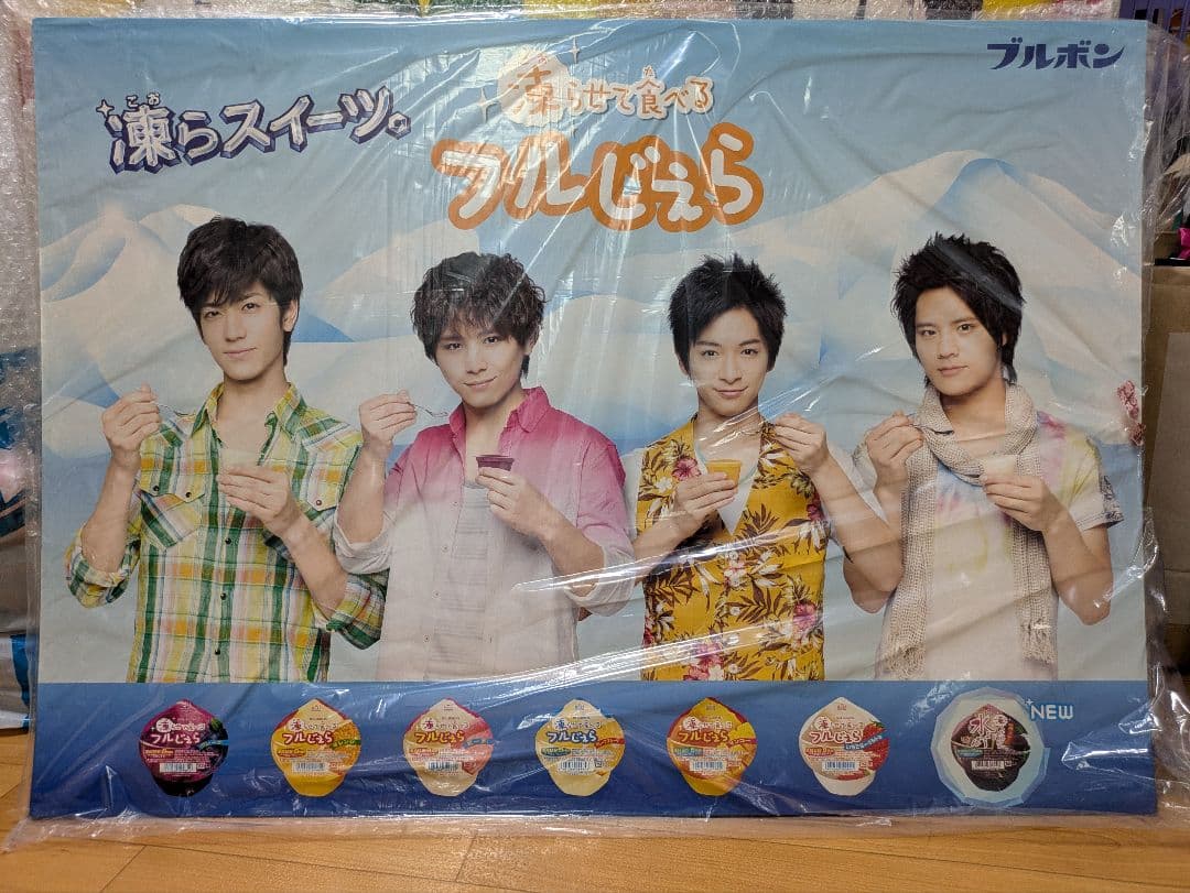HeySayJUMP　非売品　ボード　販促　山田涼介　知念侑李　中島裕翔