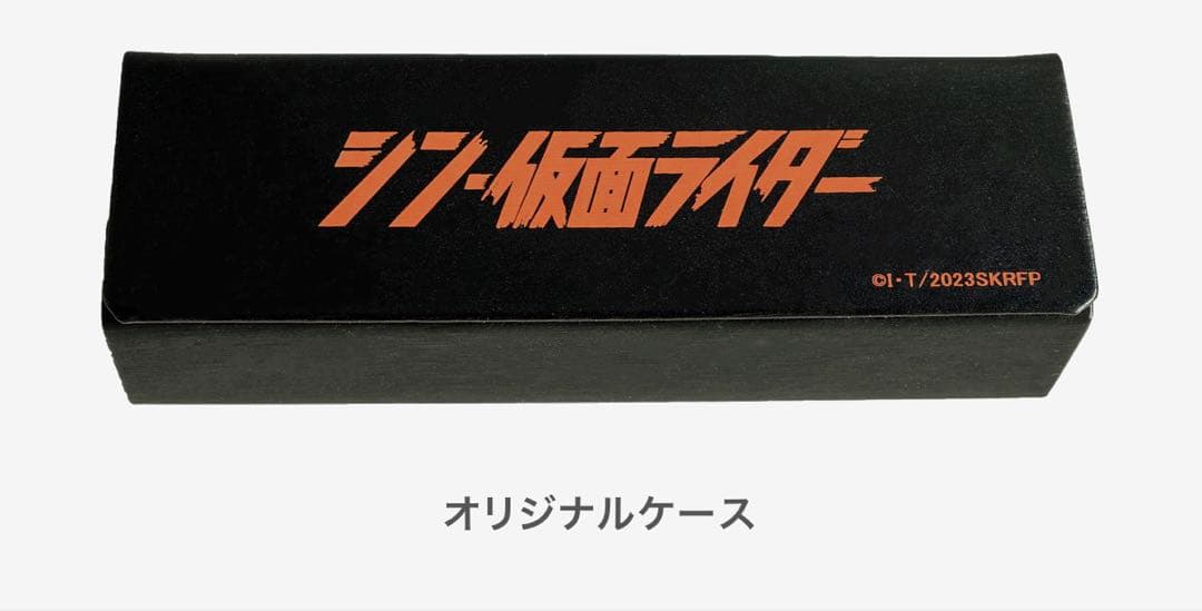 ★訳あり 【シン・仮面ライダー】 仮面ライダーモデルイメージメガネ
