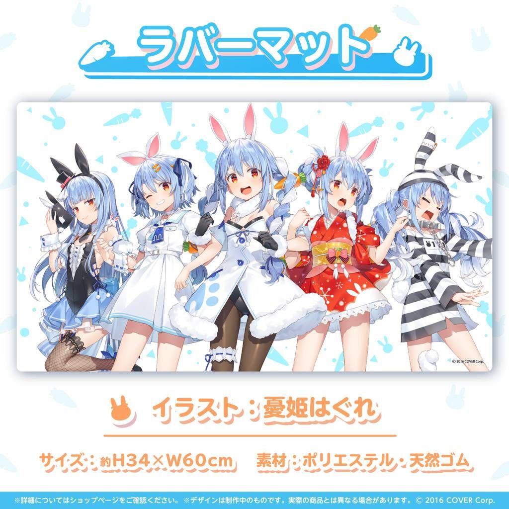 兎田ぺこら活動4周年記念 数量限定ver.・直筆サイン　グッズセット