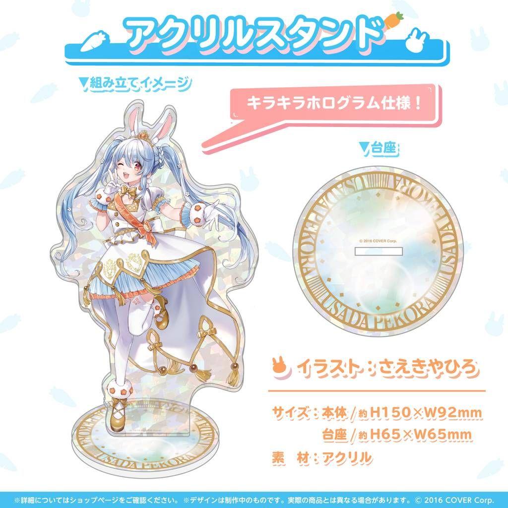 兎田ぺこら活動4周年記念 数量限定ver.・直筆サイン　グッズセット