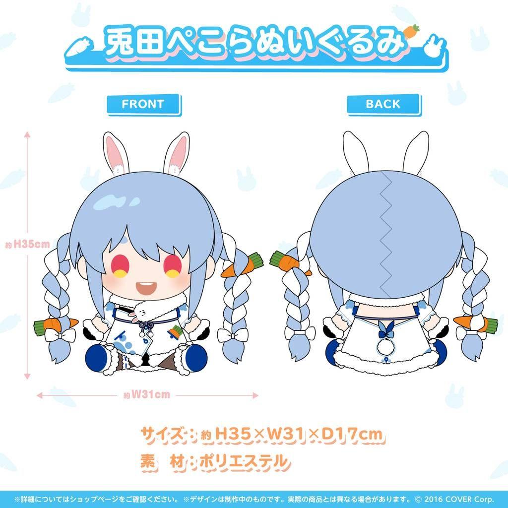 兎田ぺこら活動4周年記念 数量限定ver.・直筆サイン　グッズセット