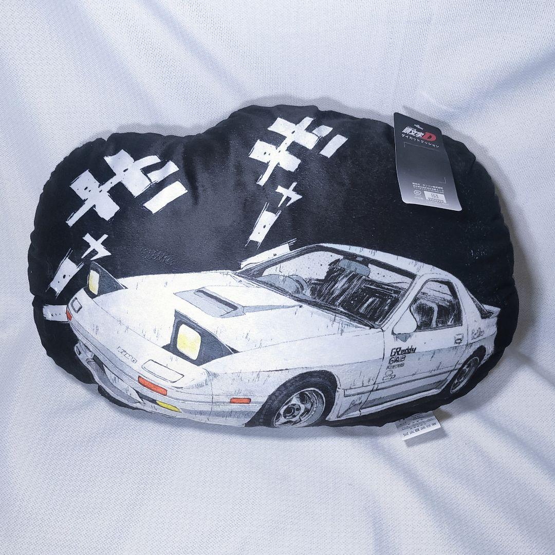新品 ペアルック クッション RX-7 FC3C FD3S 頭文字D 高橋兄弟