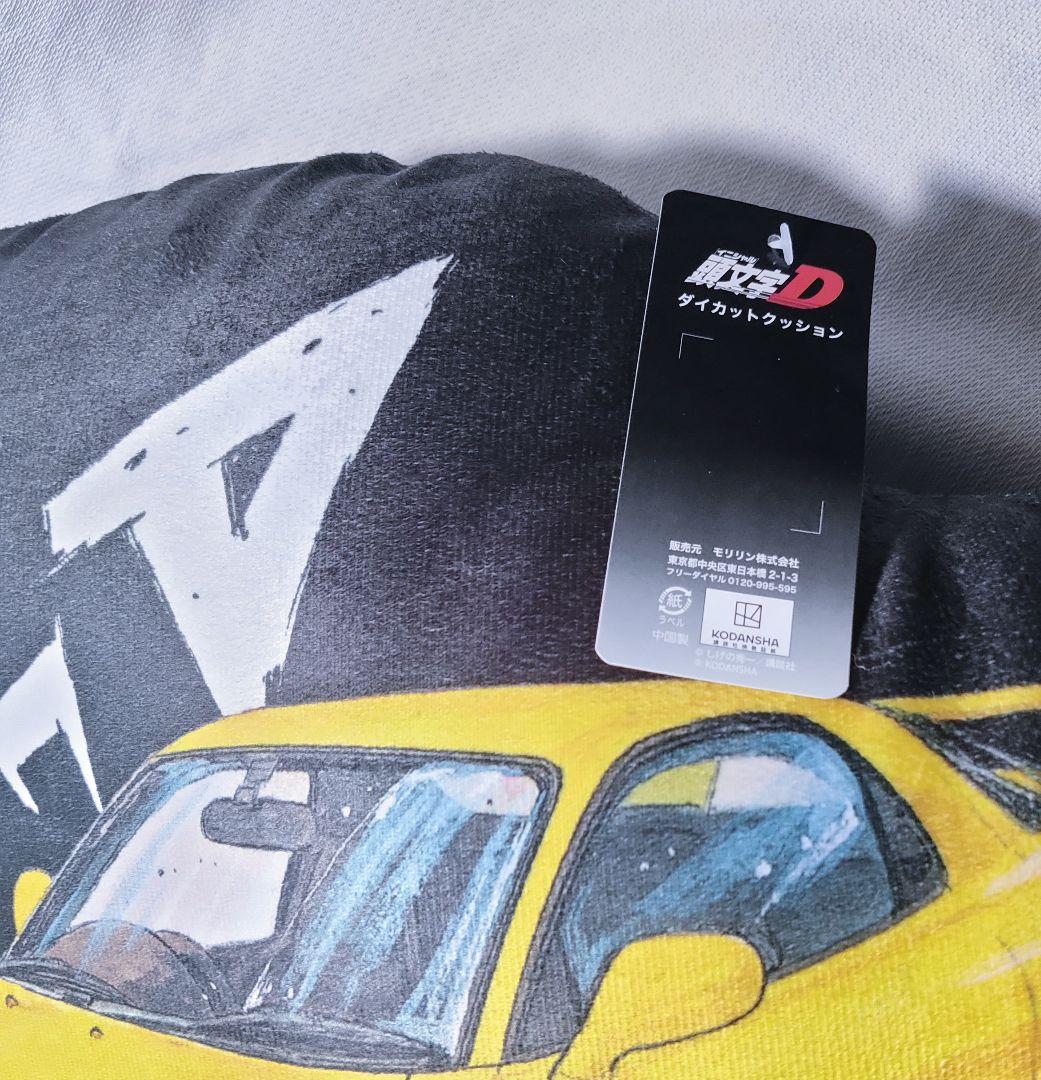新品 ペアルック クッション RX-7 FC3C FD3S 頭文字D 高橋兄弟