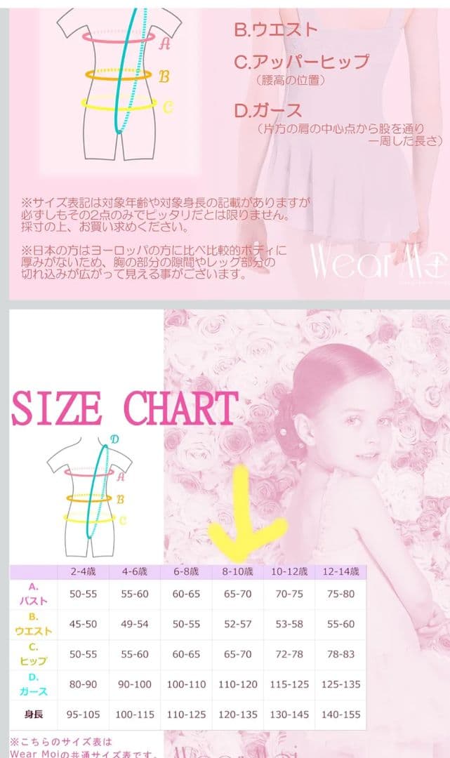 ウェアモア　レオタード　パシフィックブルー　8/10 120-135