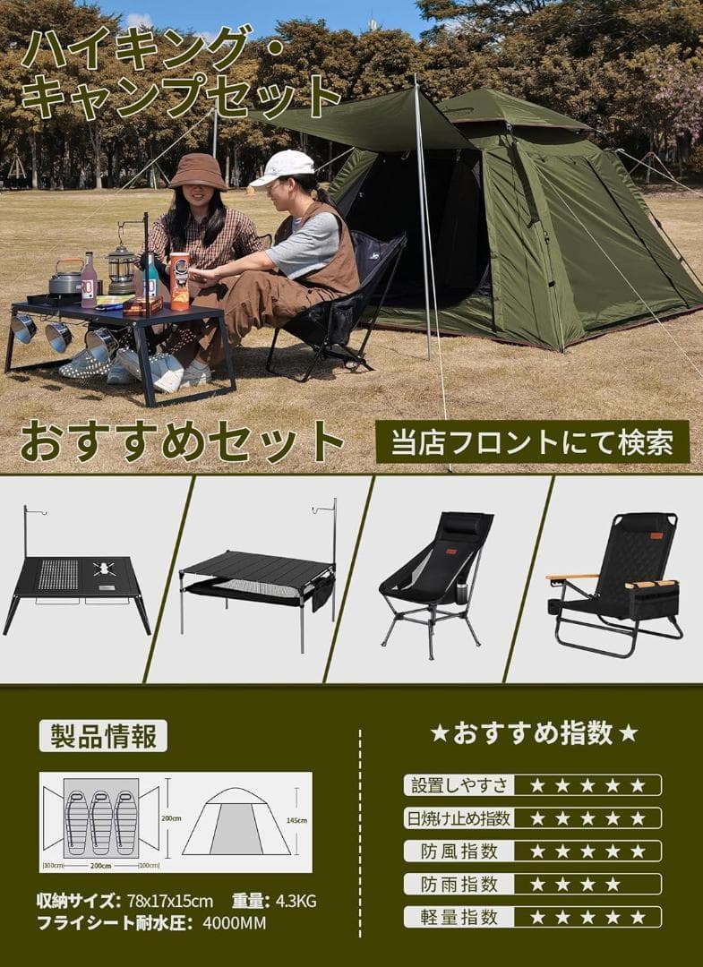 【M3003-106-74】テント ワンタッチ 3-4人用　4000mm耐水圧
