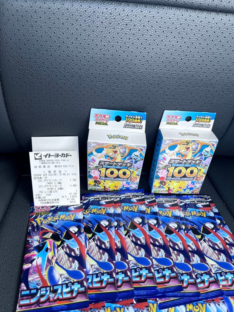 ポケモンカード ニンジャスピナー30パック スタートデッキ2個