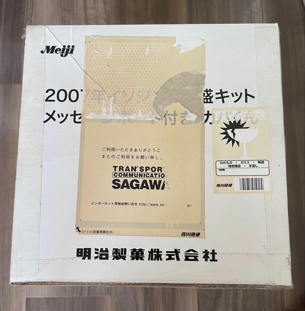 2007年イソジンご繁盛キット　メッセージボード付きカバくん　新品未使用　非売品