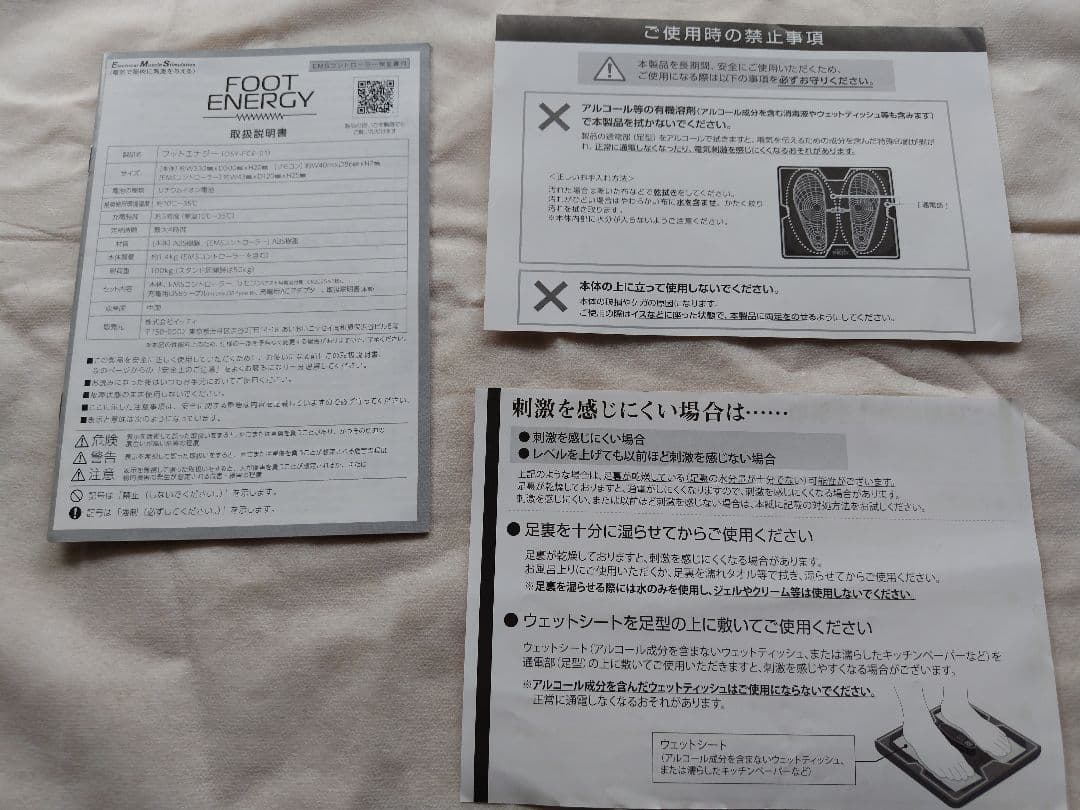 保阪尚希プロデュースFOOT ENERGY