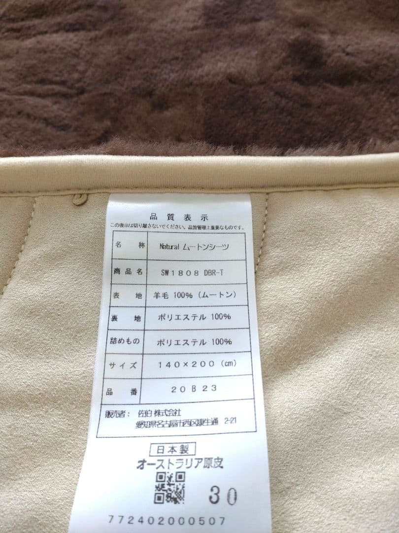 奈良の工場からできたて★オーストラリア原皮高密度Naturalムートン・ダブル