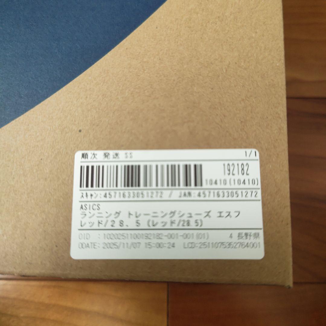 アシックス S4+YOGIRI