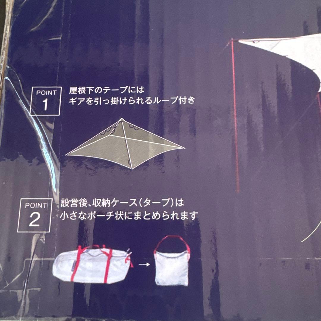 青空タープ2