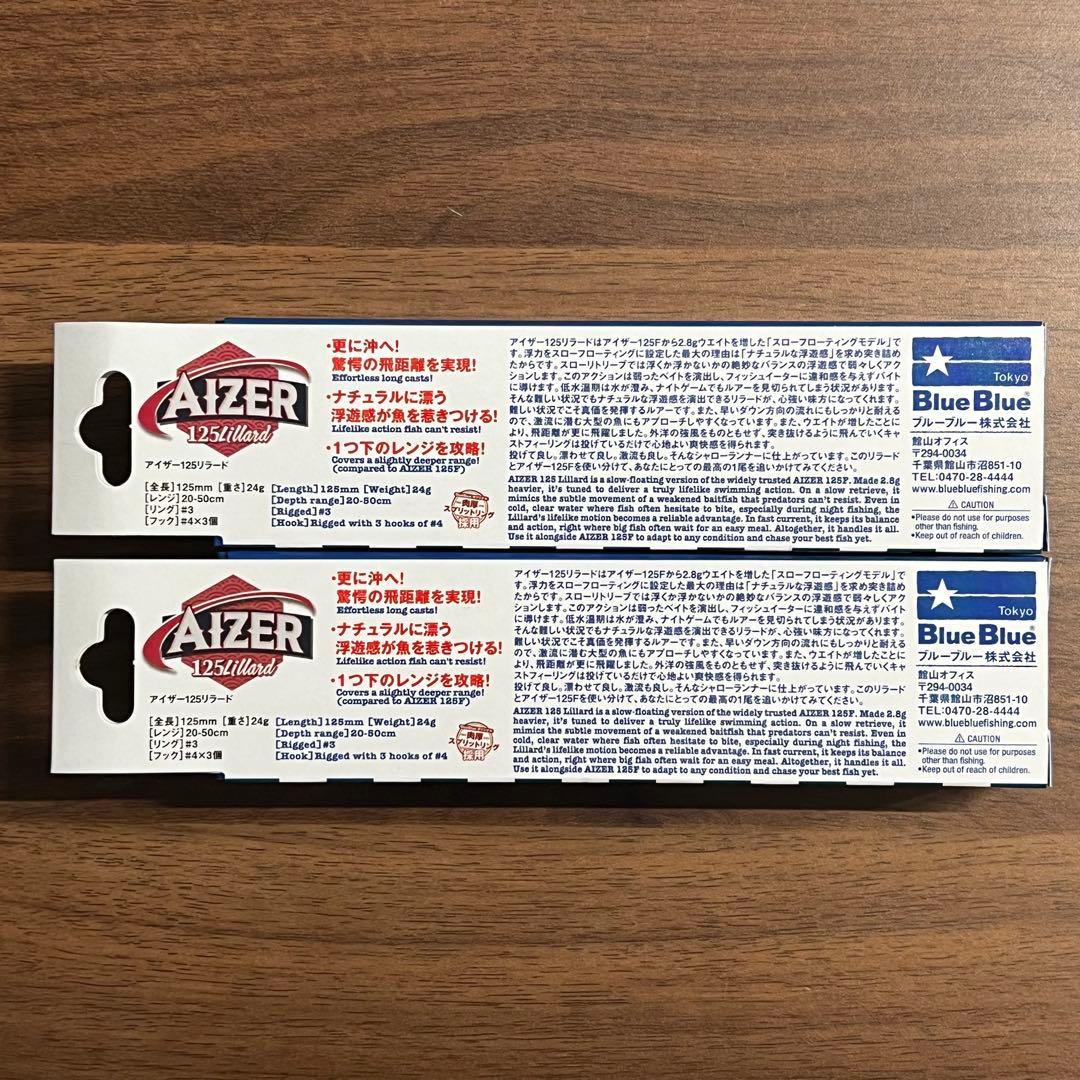 【新品】アイザー125リラード ブルーブルー、チャートバックパールクリア