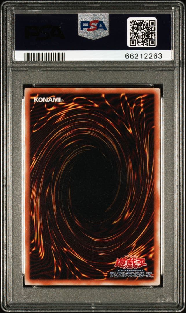 【PSA9】 遊戯王 仮面魔獣マスクドヘルレイザー レリーフ SM-00