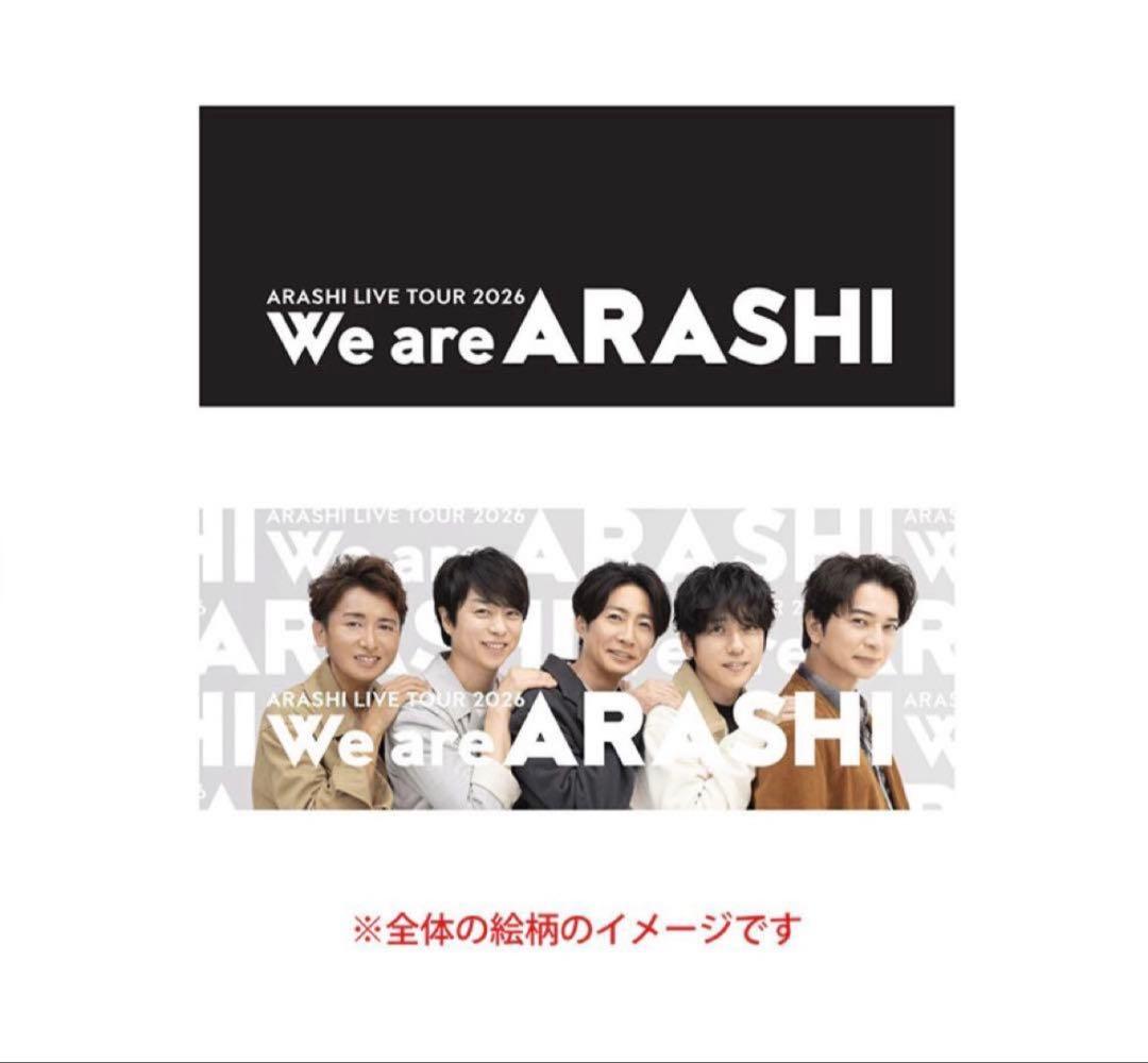 嵐2026 マグカップ