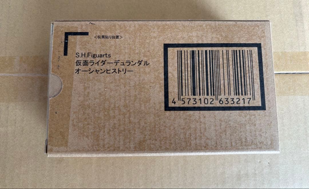 S.H.Figuarts 仮面ライダーデュランダル　オーシャンヒストリー