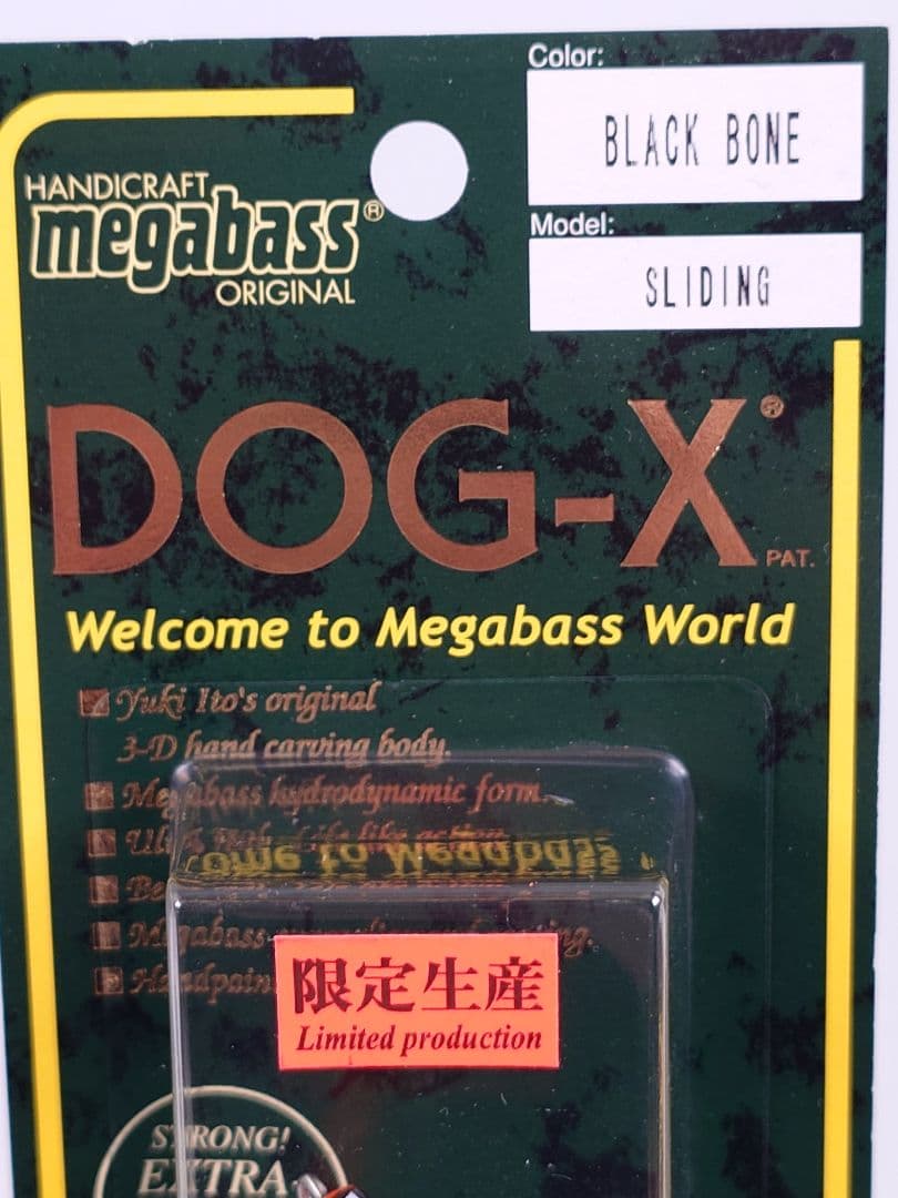 メガバス ドッグX (S) 限定 ヴィンテージカラー ブラックボーン 新品未開封