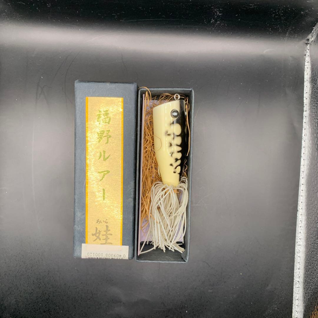 福野ルアー6個セット新品未使用