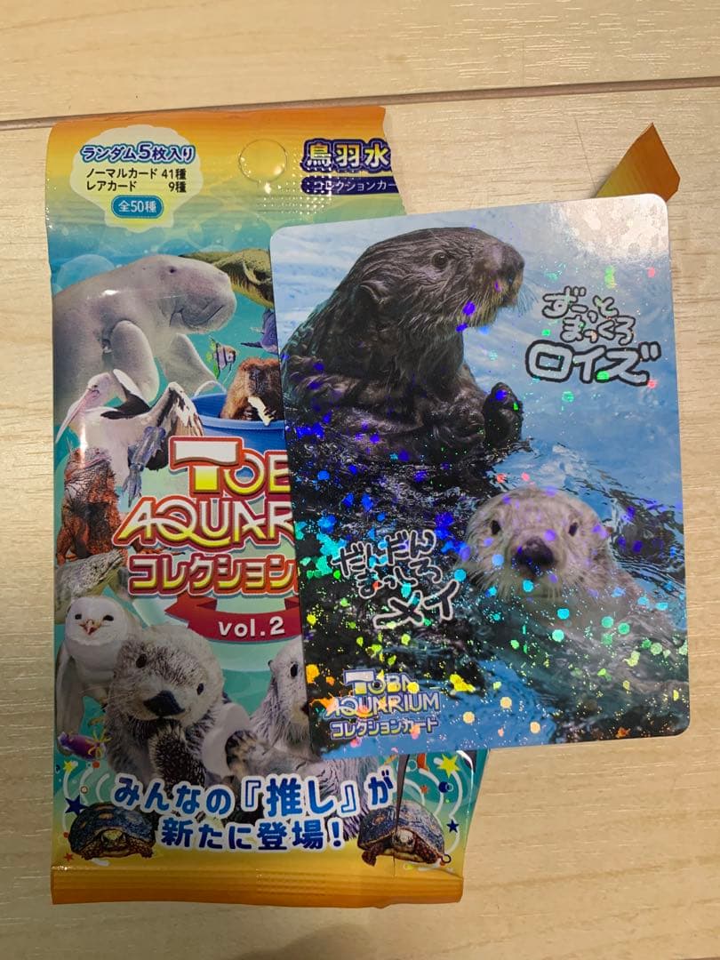 鳥羽水族館 TOBA AQUARIUMコレクションカードvol.2 メイロイズ