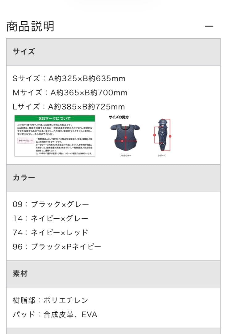 Mizuno ソフトボール用レガーズ Mサイズ ネイビー×グレー　試着のみ未使用