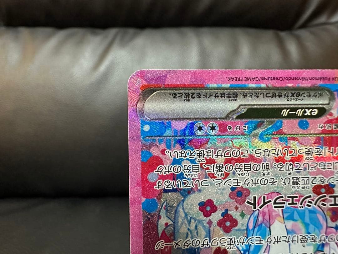 ポケモンカード　テラスタフェスex ニンフィアex SAR 212/187