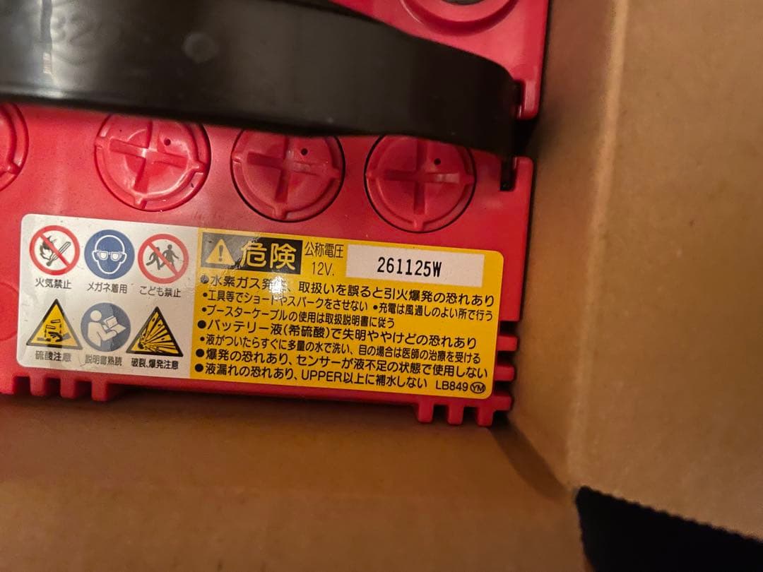 ENEOS バッテリー M-65/B20L 12V