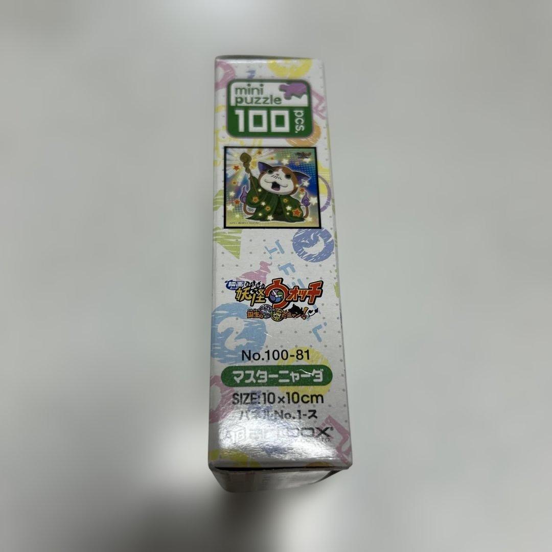 妖怪ウォッチジグソーパズル　2点セット
