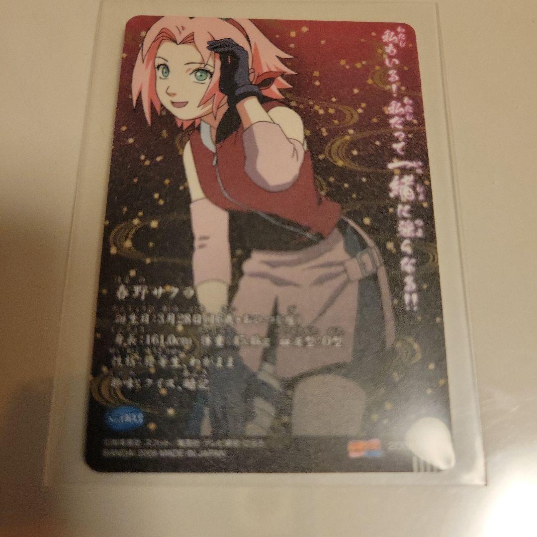 希少　2009年　春野サクラ　NARUTO カードグミ プラスチックカード