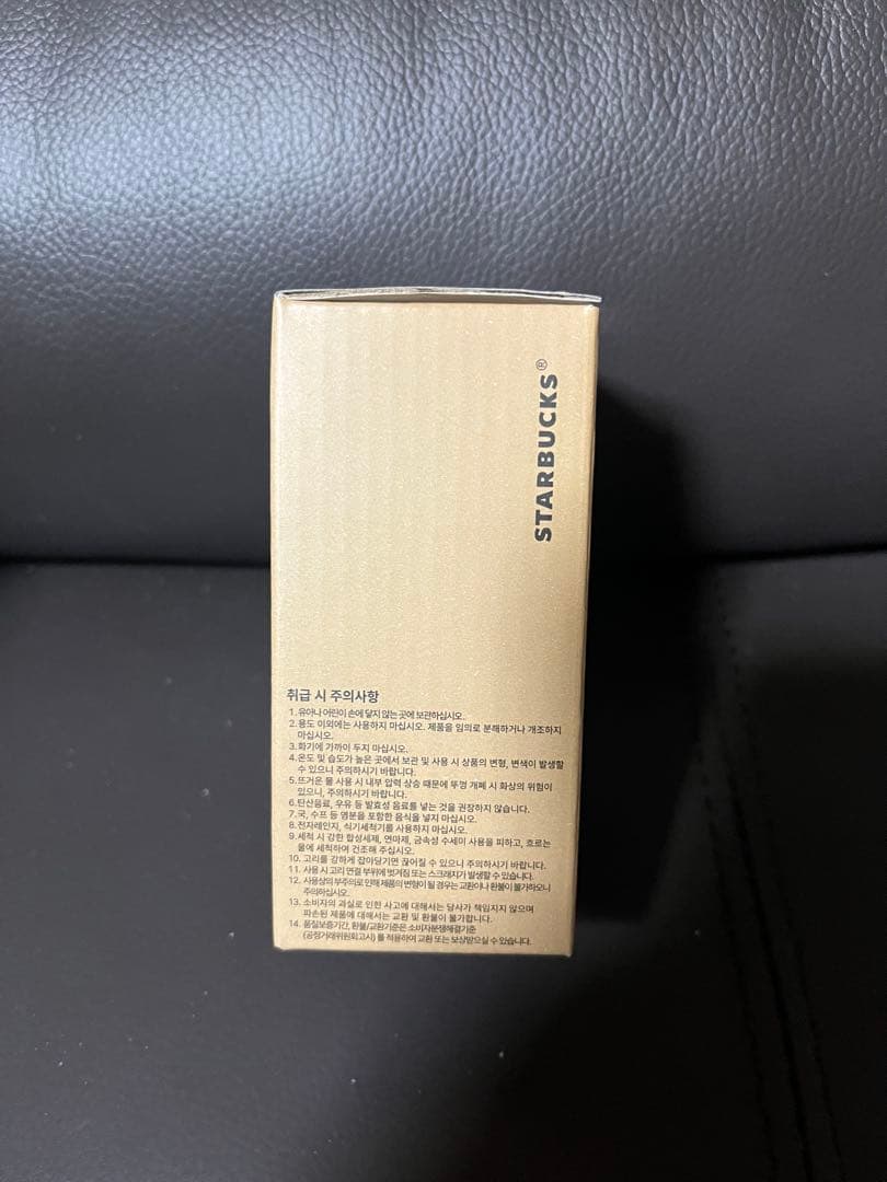 [韓国]スターバックス ミニチュア タンブラー キーリング 白色
