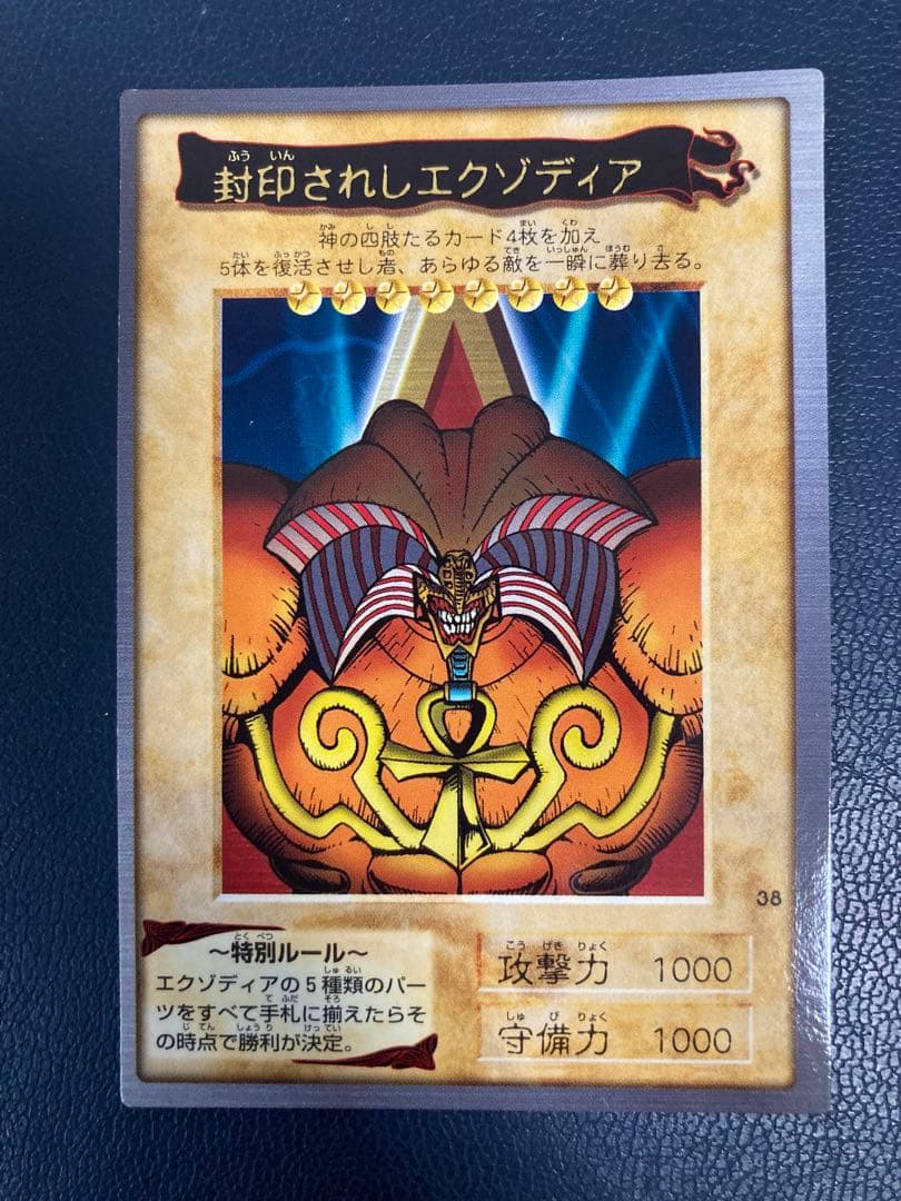 遊戯王カードダス　コレクションアルバム　美品