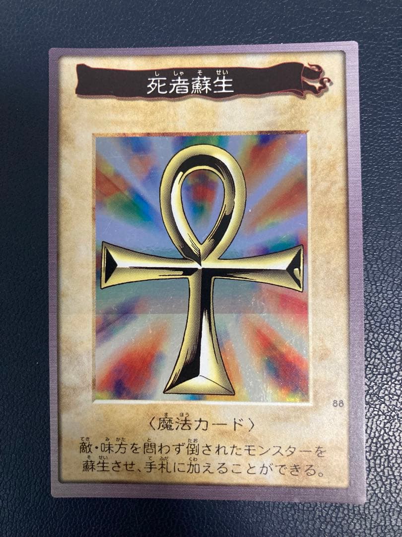 遊戯王カードダス　コレクションアルバム　美品